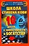 Школа Стивена Кови. 10 шагов к эффективности и богатству - 0
