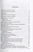 Теория многогранников - 1
