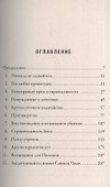 Непрестанная молитва - 1