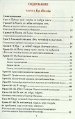 Церковнославянский язык Уч. пос. (м) Кравцова - 1
