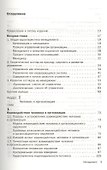 Менеджмент : учебник /  5-е изд.стер. - 1