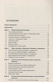 Теория права. Человекоцентристский подход. Научное, учебное, практико-ориентированное пособие - 2