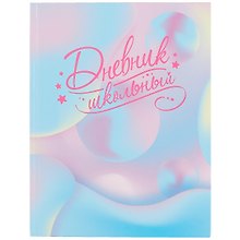 Дневник школьный «Градиент», Феникс+
