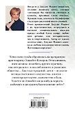 Благословение небес - 1