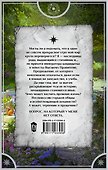 В паутине снов - 1