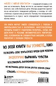 Не рычите на ребенка! Как воспитывать с любовью, даже когда нет сил - 1