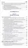 Финансовое право. Уч. для бакалавров.-3-е изд. - 2