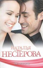 За стеклом: [роман, рассказы]