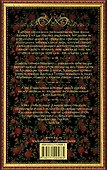 В каждом сердце – дверь - 1