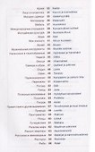 Финский язык. Тематический словарь. Компактное издание - 2