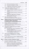 Евразийский экономический союз. Налоги и таможенные платежи. Монография - 2