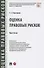 Оценка правовых рисков. Практикум - 0