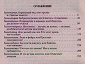 Рождение магии. Хранитель мира - 1