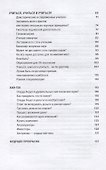 Дугри : Критические размышления о "религии" либерализма - 2