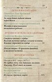 Золотая коллекция писем - 2