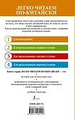 Лучшие китайские истории о любви - 1