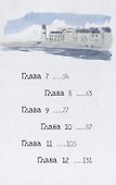 Камушек в кармане - 2