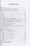 Настольная книга природной целительницы. Ритуалы для поддержания здоровья круглый год - 1