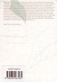 Геннадий Айги: поэтика черновика: монография - 1