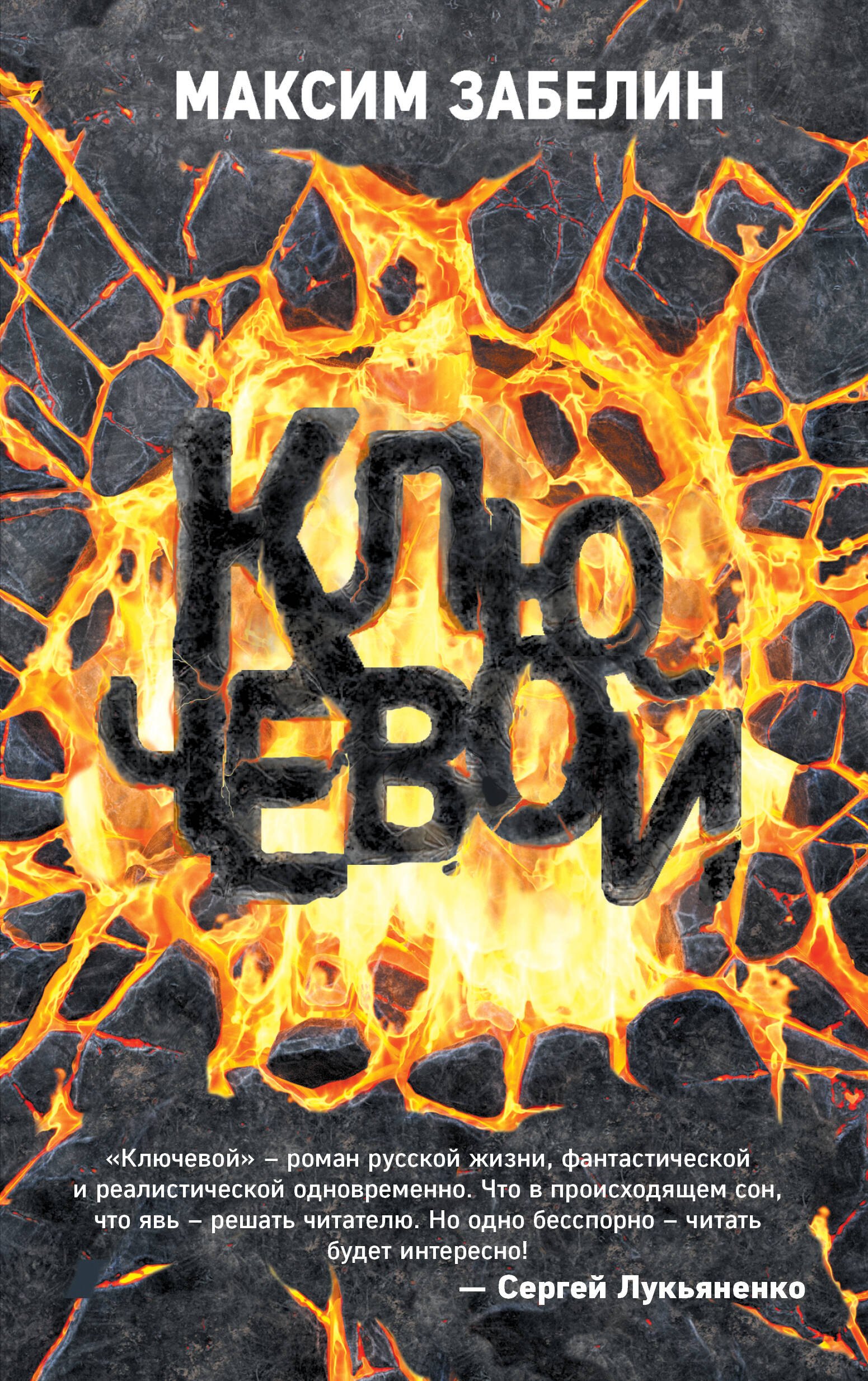 

Ключевой