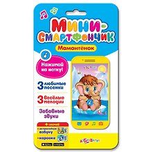 Мамонтенок