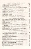 Физические основы электротехники - 2