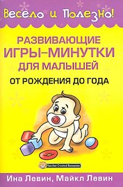 Развивающие игры-минутки для малышей от рождения до года