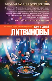 Второй раз не воскреснешь