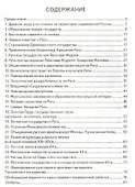 КИМ-ВПР. История России. 6 класс. Контрольные измерительные материалы: Всероссийская проверочная работа. ФГОС - 1