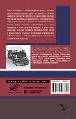 Майя Плисецкая. Адская искра - 1