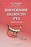 Биохимия полости рта.Учебное пособие.Издание 2 - 0