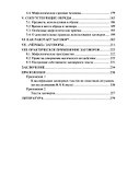 Слово сильное, заговорное - 2