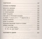 Египетская марка - 2