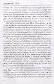 Собачье счастье. Куприн А. - 2