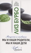 Мы и наши родители, мы и наши дети. Вопросы и ответы - 0