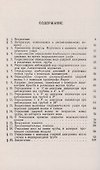 О гидравлическом ударе в водопроводных трубах - 1