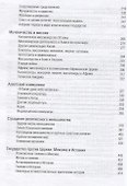 Век мученичества. Христиане двадцатого столетия - 2