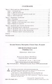 1000 шахматных задач. 1 год. Решебник - 1