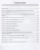 Методика преподавания РКИ (практический курс) - 1