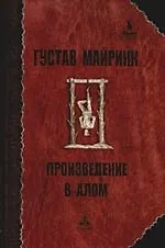 Произведение в алом