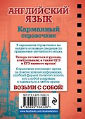 Английский язык - 1