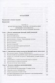 Методы оптимизации В 2-х тт. Т.1 - 1