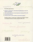 Морфология. Окончания и суффиксы самостоятельных частей речи. 5–6 классы. Рабочая тетрадь - 1