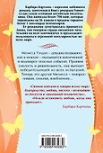 Стрелы любви - 1
