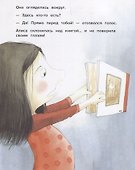Нарисуй мне историю - 1