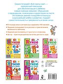 Я умею проходить лабиринты. 3-4 года - 1