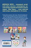 Украденная мечта (выпуск 6) - 1