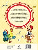 Сказка за сказкой - 1