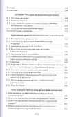 Предисловие к математике: сборник статей - 2