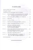 Изложение китайской медицины - 1